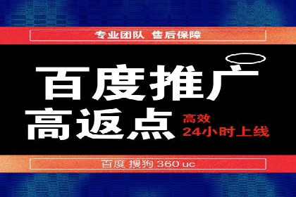 百度广告推广实战：助力企业快速崛起