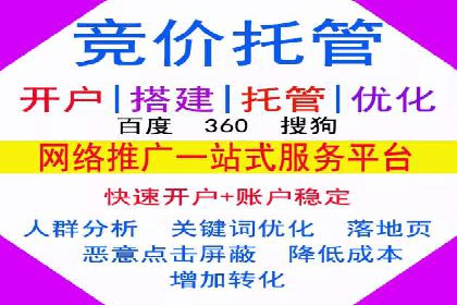 SEM开户技巧：如何实现广告精准投放